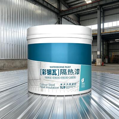 Good price Waterproof Anti-aging Wear-resistant Heat Insulating Paint Reflective Coating for Metal Surface Protection online